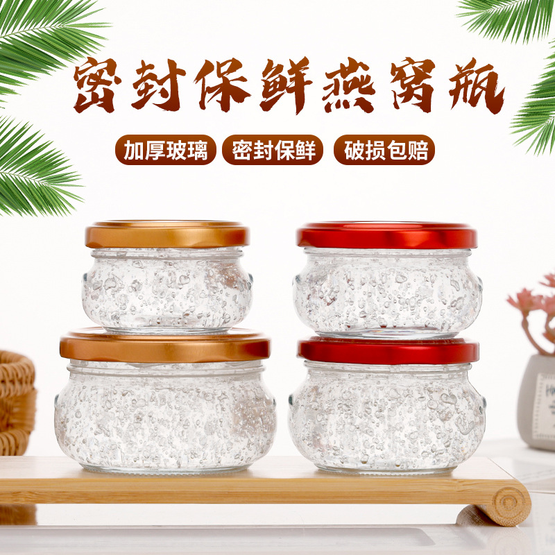 燕窩；蜂蜜；果醬；醬菜玻璃瓶